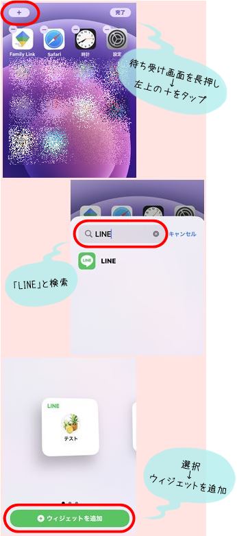 Lineの便利小技 一番上に固定表示 待ち受けにショートカット