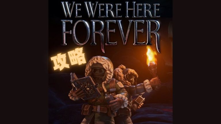we were here together steam
